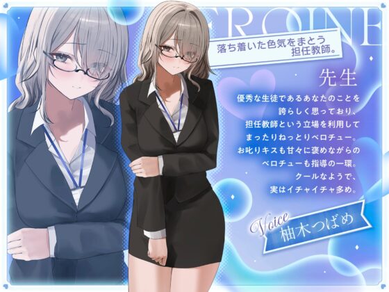 ベロチュー学園 [Kaleidoscope] | DLsite 同人 - R18