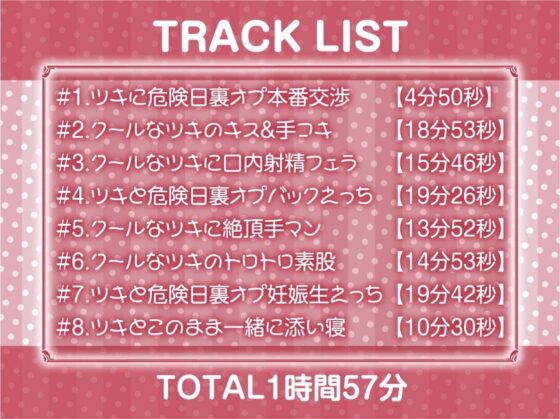 妊娠裏オプクールJKデリヘルさっさと孕ませてお金ください【フォーリーサウンド】(テグラユウキ)｜FANZA同人