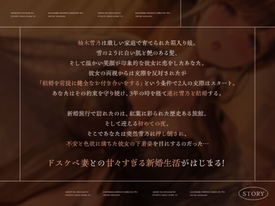 下品なオホ声の巨乳清楚妻とドスケベ新婚生活を送る話【KU100】(カシカトリップ)｜FANZA同人