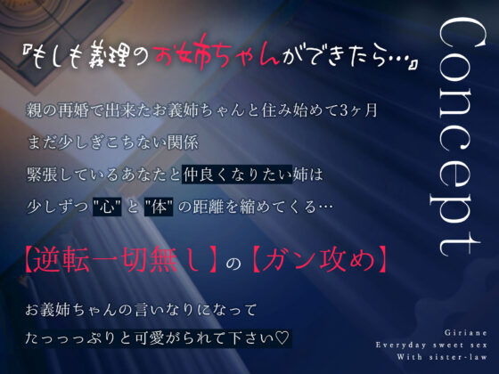 義理あね。(つばめいと)｜FANZA同人