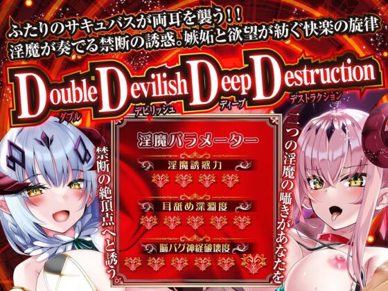 【耳舐め超特化】耳舐めサキュバス8 -副部長サキュバスとラブラブデート？！-【脳がバグるほど気持ちいい耳舐め】(HORNET)｜FANZA同人