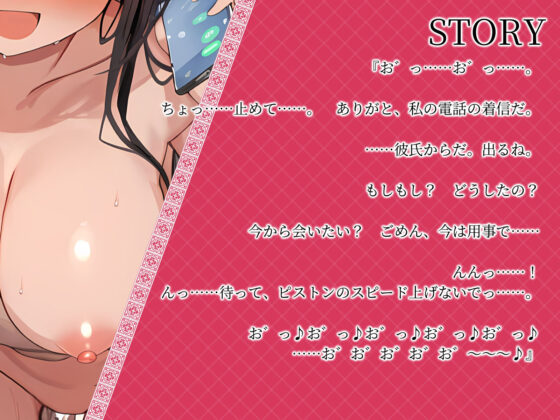 【KU100】オホ声我慢させながらの浮気ピストンで大興奮。もう限界……♪(さめはだ出版)｜FANZA同人