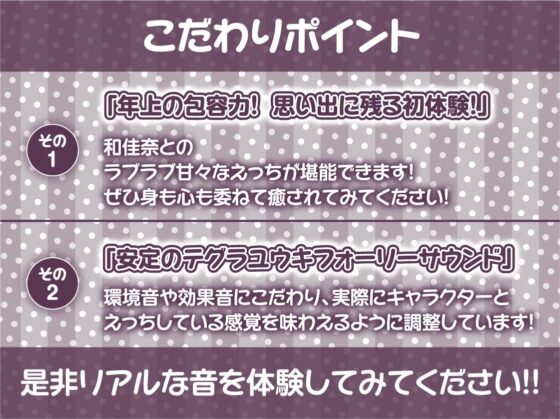 【甘々密着】おねぇちゃんの友達さんと童貞卒業〜甘やかされながら子宮直接中出しえっち〜(テグラユウキ)｜FANZA同人