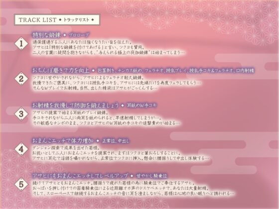 若様、鍛錬の時間です×2〜過保護でドスケベな極東出身デカパイ女従者×2は鍛錬と嘯き夜伽を執り行う〜【KU100収録】(にゅうにゅう)｜FANZA同人