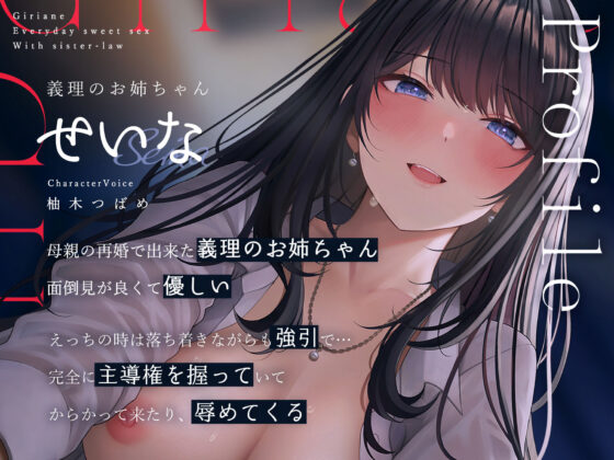 義理あね。(つばめいと)｜FANZA同人