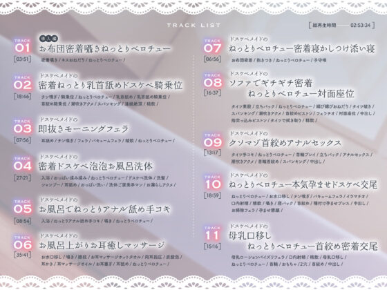 【全編ねっとりベロチュー】ベロチュー大好きドMオホ声低音クール性処理おまんこメイド〜チン媚びおまんこご奉仕【フォーリーサウンド】(Rad.Revel)｜FANZA同人