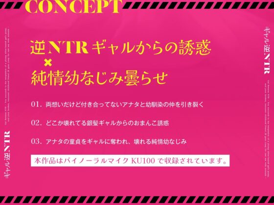 【フルカラーCG同時発売】ギャル逆NTR〜むっちり銀髪ギャルおまんこ誘惑にアナタは負け、壊れた純情幼なじみJKは生ハメ動物交尾に狂う〜【KU100】(かずたまそふと)｜FANZA同人