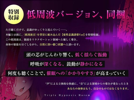 【3重脳イキ】トリプル催●ハーレム〜囁きに支配され腰の奥が痙攣する「絶対快楽」三重奏〜(空心菜館)｜FANZA同人