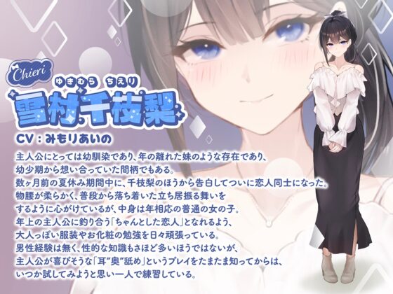 耳穴に舌の形を覚え込ませる「本当に深い耳