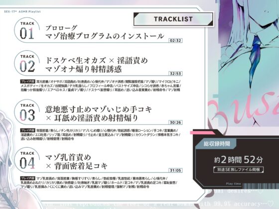 【マゾ治療♡】事務的クール長身ムチムチ爆乳Kカップセクサロイドのドスケベ意地悪マゾ治療プログラム…♡エロ吐息×淫語責めマゾ性癖煽り&ねっとりエロ声心情代弁…♡ [ワサビ屋] | DLsite 同人 - R18