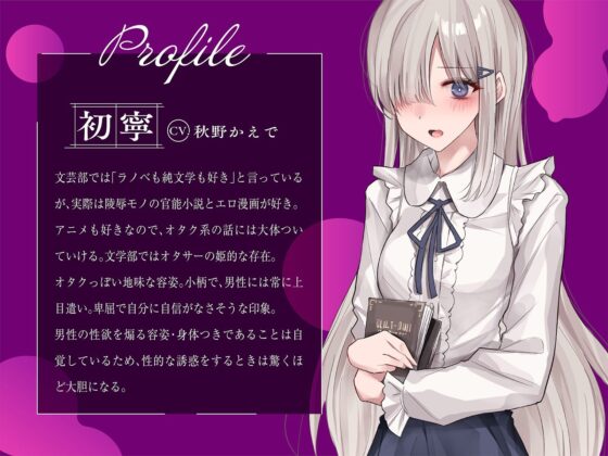 【ボソボソ×隠語囁き】文芸オタク地味っ子と退廃性癖プレイ(コロコエ)｜FANZA同人