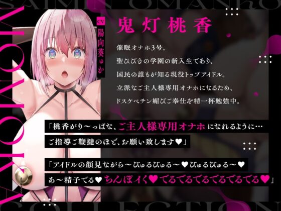 【密着淫語囁き】催●おまんこコレクション 〜絶対服従JKオナホハーレム〜【KU100】(失楽少女)|FANZA同人