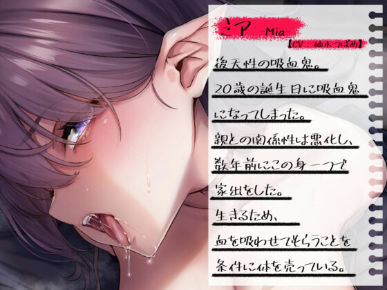 【リアル異種姦フォーリー】コンビニからの帰り道、家出中のネクラ吸血鬼を拾った。(うえぶんり)｜FANZA同人