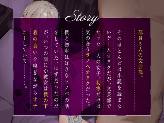 【ボソボソ×隠語囁き】文芸オタク地味っ子と退廃性癖プレイ(コロコエ)｜FANZA同人