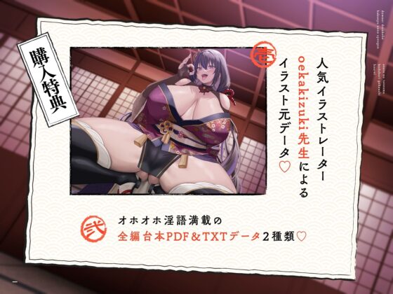 【オホ声×女将軍】〜女将軍様のお股もと〜国一番の雌に選ばれたボクのお役目は…種馬でした…ダウナードスケベ爆乳女将軍×あなたの種馬子作りご奉仕法令♪(マヨタマ)｜FANZA同人