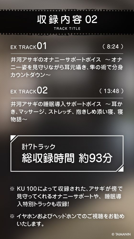 【対魔忍RPGX】井河アサギASMR〜年上恋人とほぼゼロ距離の甘い日常〜(Lilith ［リリス］)｜FANZA同人