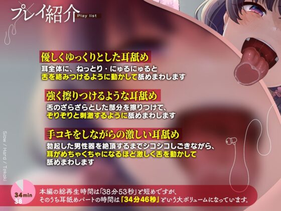 カナル型イヤホン専用！全編ド密着の圧迫耳舐め〜小悪魔な義妹におねだりされて断れない！？ナイショのなめなめ編〜(舌ノ音工房)｜FANZA同人