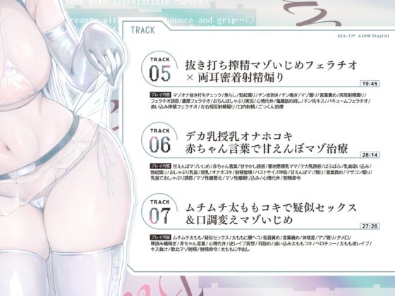 【マゾ治療♡】事務的クール長身ムチムチ爆乳Kカップセクサロイドのドスケベ意地悪マゾ治療プログラム…♡エロ吐息×淫語責めマゾ性癖煽り&ねっとりエロ声心情代弁…♡ [ワサビ屋] | DLsite 同人 - R18