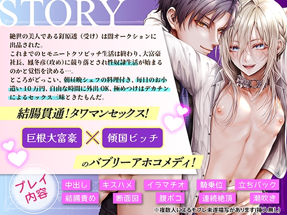 闇オク100億ケツの奥【ボイスドラマ版】 [KZentertainment] | DLsite がるまに