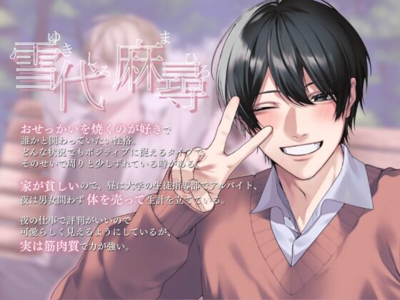 無気力矯正カリキュラム 〜強○お仕置きセックスで快楽堕ちさせられるダウナー留年生〜 [うじ抹茶] | DLsite がるまに