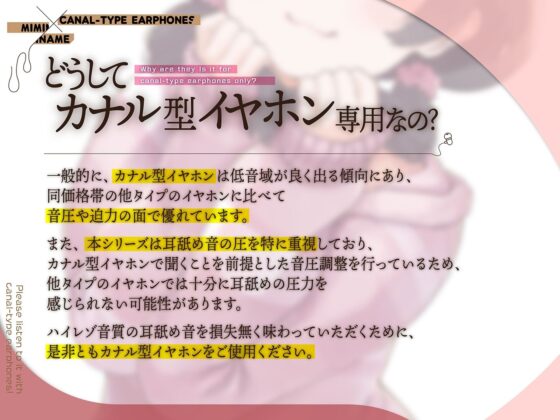 カナル型イヤホン専用！全編ド密着の圧迫耳舐め〜小悪魔な義妹におねだりされて断れない！？ナイショのなめなめ編〜(舌ノ音工房)｜FANZA同人