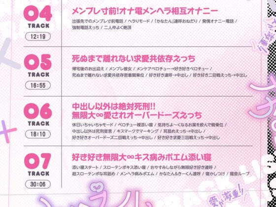 愛が激重!!メンヘラかなちゃんの死ぬまで離れない求愛共依存えっち～中出し以外は絶対死刑!!地雷系モデル女子による強○かれぴ認定→無限大∞愛されオーバードーズ♪～ [オトヨメ] | DLsite 同人 - R18