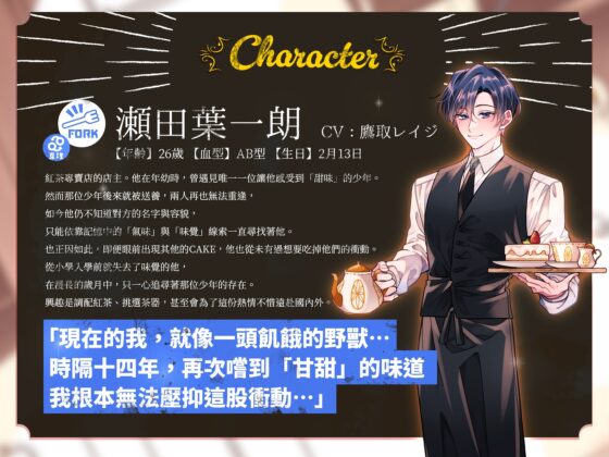 【繁體中文字幕版】【超甜濃密H約150分鐘】【CAKEVERSE×互攻】Memoria Sweet Kiss～被回憶中的甘甜芳馨囚住了身心～【KU100】【附特典漫畫】【期間限定★全員贈禮】 [Star Garden] | DLsite がるまに