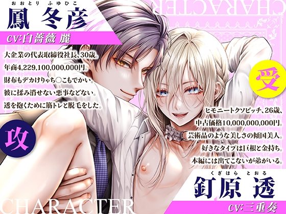 闇オク100億ケツの奥【ボイスドラマ版】 [KZentertainment] | DLsite がるまに