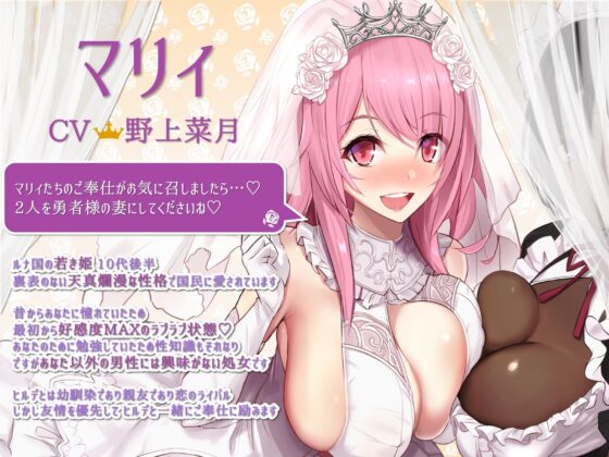 孕ませ懇願巨乳お姫様と低音デカ尻メイドさんがチンカス汚ちんぽに媚び媚びご奉仕してくれるお話♪【KU100】(ホロクサミドリ)|FANZA同人