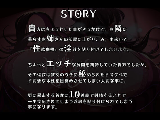 貴方の街の淫紋屋さん―暗めのお姉さん×性欲増幅の淫紋=支配の淫紋で逆レ＆ショタち〇ぽ家畜堕ちEND編―【1時間以内に10回射精で人生終了】(黒月商会)｜FANZA同人