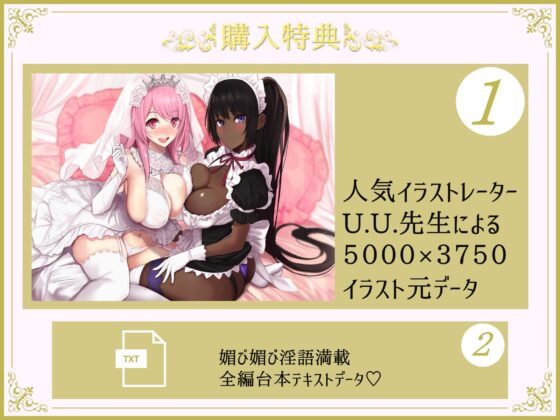 孕ませ懇願巨乳お姫様と低音デカ尻メイドさんがチンカス汚ちんぽに媚び媚びご奉仕してくれるお話♪【KU100】(ホロクサミドリ)|FANZA同人