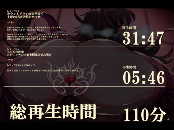 貴方の街の淫紋屋さん―暗めのお姉さん×性欲増幅の淫紋=支配の淫紋で逆レ＆ショタち〇ぽ家畜堕ちEND編―【1時間以内に10回射精で人生終了】(黒月商会)｜FANZA同人