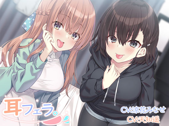 耳フェラ。(とりっくぱんく！)｜FANZA同人