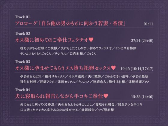 ✅20日まで限定8特典!✅夫以外を知らない新婚人妻がチンカス汚ちんぽ様に托卵してもらうお話♡【KU100】 [ホロクサミドリ] | DLsite 同人 - R18