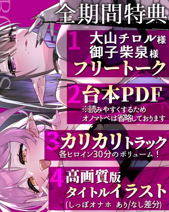 【総再生時間3h40m】つよつよ淫魔に敗北&調教～マゾ乳首責め×寸止め地獄で快楽堕ち～【乳首カリカリ特化】 [ずしたま本舗] | DLsite 同人 - R18