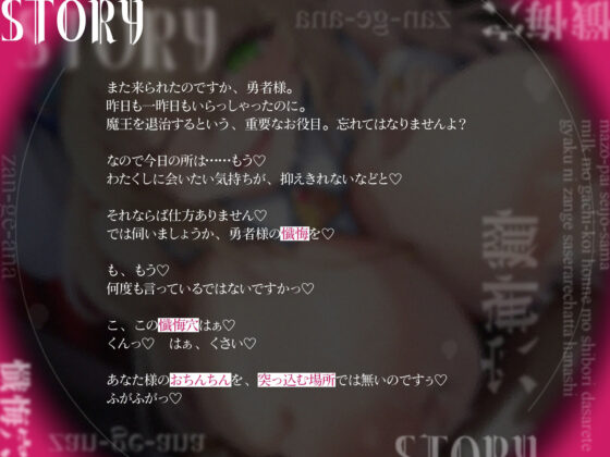 懺悔穴〜マゾパイ聖女様。ミルクもガチ恋本音も搾り出されて、逆に懺悔させられちゃった話〜（KU100マイク収録作品）(一番乳搾り)｜FANZA同人