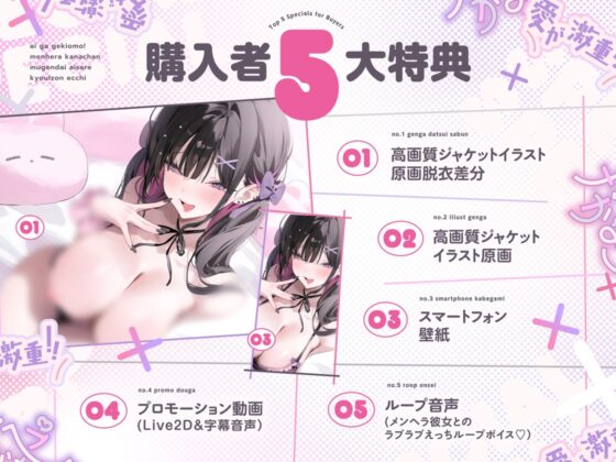 愛が激重!!メンヘラかなちゃんの死ぬまで離れない求愛共依存えっち～中出し以外は絶対死刑!!地雷系モデル女子による強○かれぴ認定→無限大∞愛されオーバードーズ♪～ [オトヨメ] | DLsite 同人 - R18