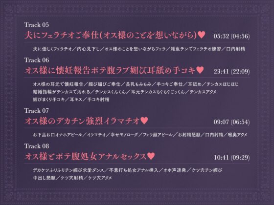 ✅20日まで限定8特典!✅夫以外を知らない新婚人妻がチンカス汚ちんぽ様に托卵してもらうお話♡【KU100】 [ホロクサミドリ] | DLsite 同人 - R18