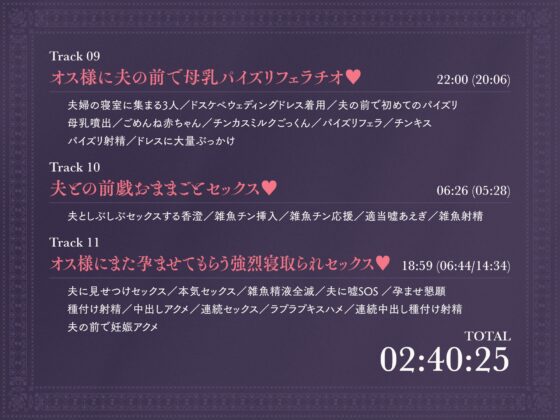 ✅20日まで限定8特典!✅夫以外を知らない新婚人妻がチンカス汚ちんぽ様に托卵してもらうお話♡【KU100】 [ホロクサミドリ] | DLsite 同人 - R18