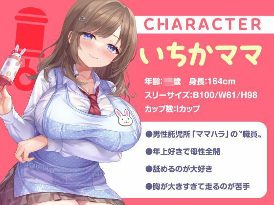 授乳ノススメ -疲れたアナタに甘やかしJK×2が極上スイーツえっち-(制服days(旧:甘声))|FANZA同人