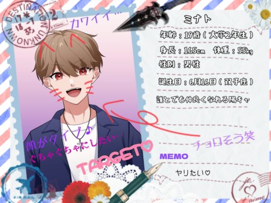 アヤシイ占い師の悪魔な囁き ～ワンコ青年の甘い降伏～ [夢触灯] | DLsite がるまに