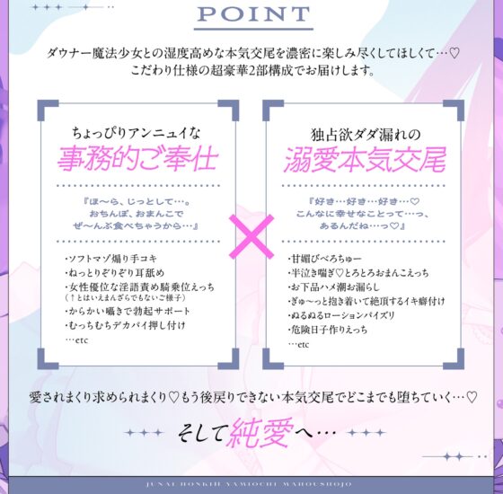 ✅早期購入特典付き【5時間半超】純愛♡闇堕ち魔法少女～強がりおまんこ×こじらせダウナー×魔力供給⇒連続イキ♡湿度高めなラブハメ本気交尾しまくるお話～cv来夢ふらん [いっしんふらん] | DLsite 同人 - R18