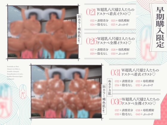 【10/9日まで 早期限定118大特典】【5時間×W八尺様×Wハーレム】～魅入られた…あの夏の日～ 片田舎のショタのボクと…ドスケベ超乳八尺様×2の子作り孕ませ夏休み♪ [マヨタマ] | DLsite 同人 - R18