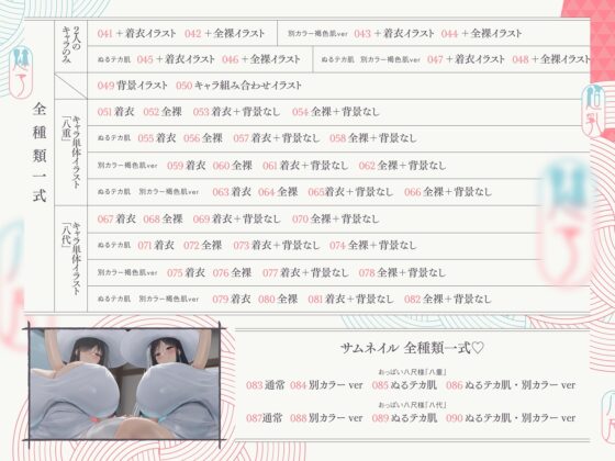 【10/9日まで 早期限定118大特典】【5時間×W八尺様×Wハーレム】～魅入られた…あの夏の日～ 片田舎のショタのボクと…ドスケベ超乳八尺様×2の子作り孕ませ夏休み♪ [マヨタマ] | DLsite 同人 - R18