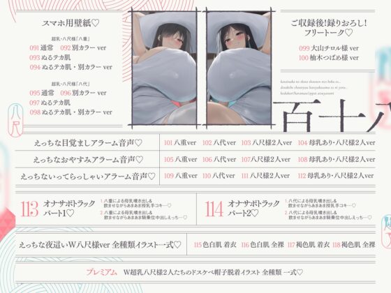 【10/9日まで 早期限定118大特典】【5時間×W八尺様×Wハーレム】～魅入られた…あの夏の日～ 片田舎のショタのボクと…ドスケベ超乳八尺様×2の子作り孕ませ夏休み♪ [マヨタマ] | DLsite 同人 - R18