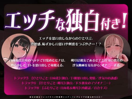【密着×背徳×NTR】彼女の親友マンコで生ハメ性処理エッチ～バレずにイクの超気持ちいい！【スケベな独白付き】 [コロコエ] | DLsite 同人 - R18