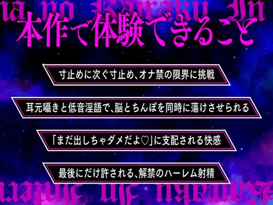 【快楽LV★★★★★】淫魔の快楽インフェルノ～攻略せよ！「焦らシコ」快楽ダンジョン♪どっぷり特濃精子を搾り取られる射精管理ゲーム～ [空心菜館] | DLsite 同人 - R18