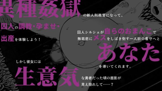 監獄勇者 ～元勇者のボクが新人看守のあなたなんかに子宮どちゅどちゅ孕ませ処刑されるわけがないっ！～ [I'm moralist] | DLsite 同人 - R18