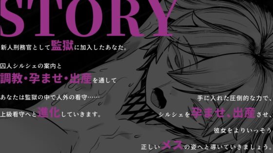 監獄勇者 ～元勇者のボクが新人看守のあなたなんかに子宮どちゅどちゅ孕ませ処刑されるわけがないっ！～ [I'm moralist] | DLsite 同人 - R18