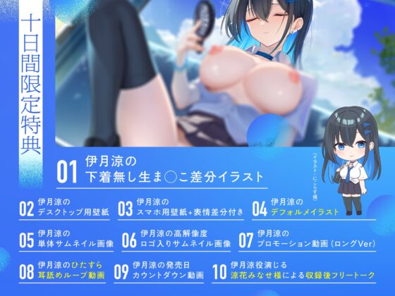 【✅10日間限定10大特典✅】やさぐれギャル伊月さんと陰キャ童貞セフレくん【汗っかきダウナー女と暇潰しでえっちしまくる田舎生活】 [桃色みんと] | DLsite 同人 - R18